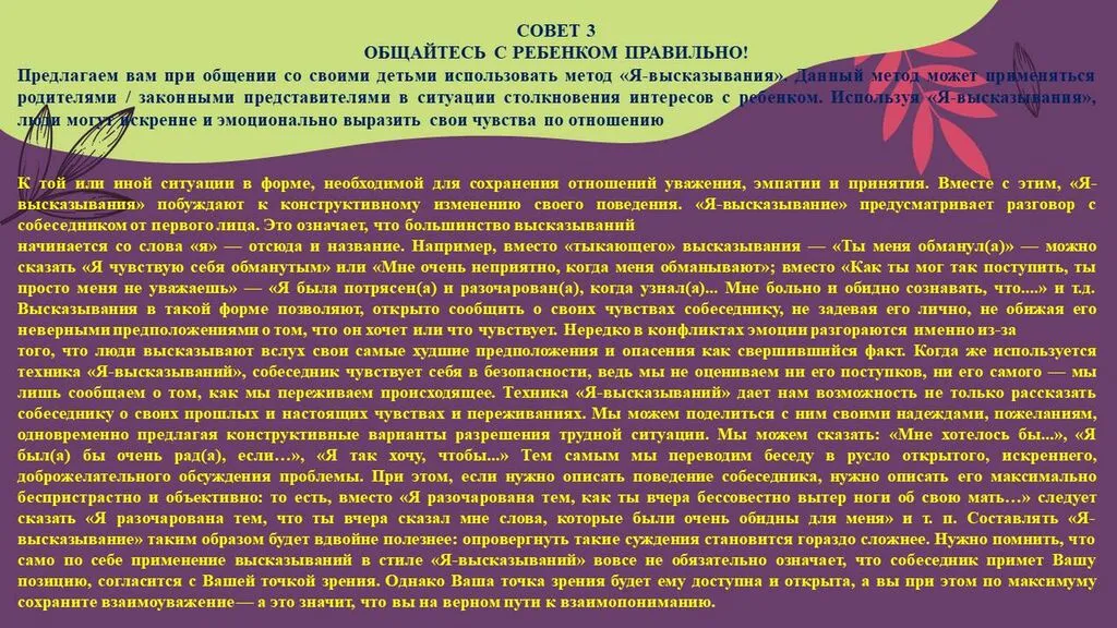 Слайд8