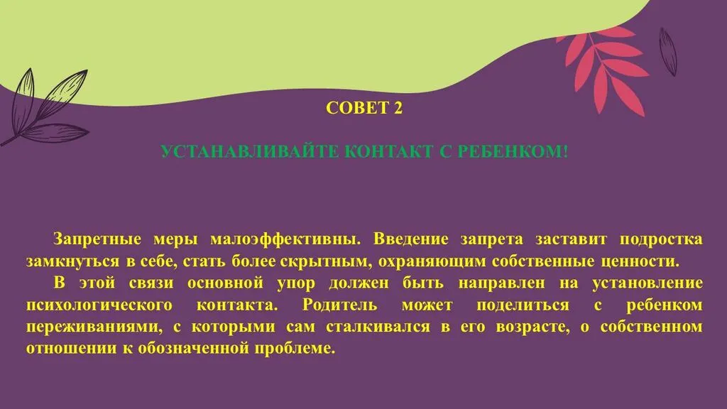 Слайд7