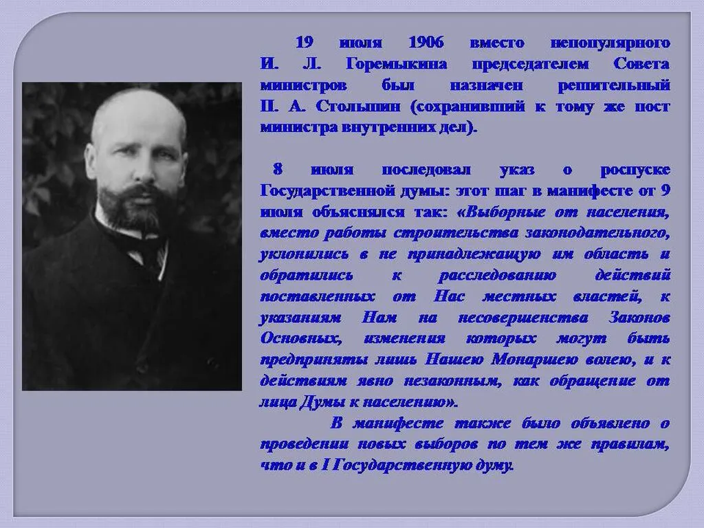 Слайд7