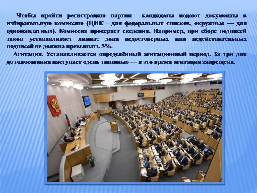 Слайд6