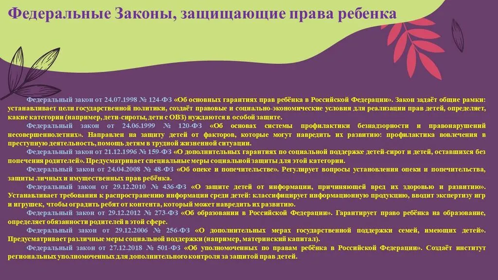 Слайд11
