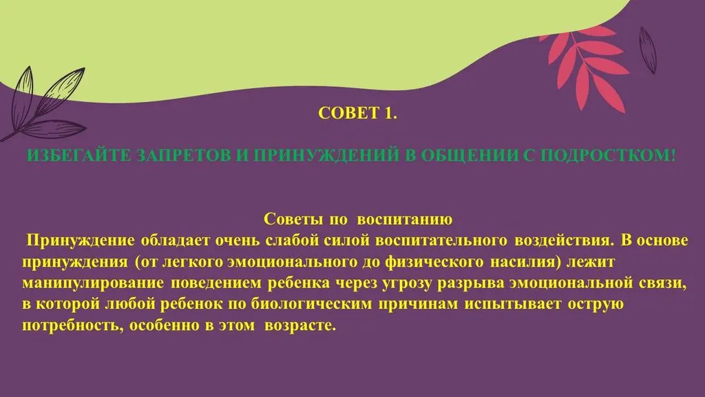 Слайд6