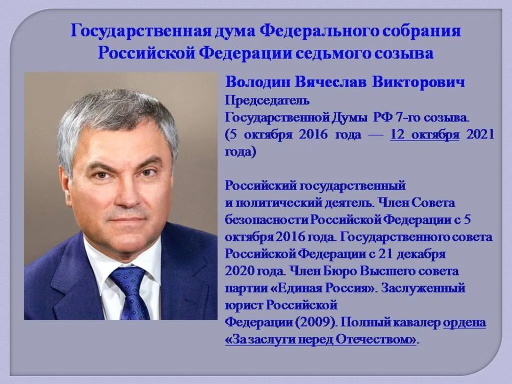 Слайд24