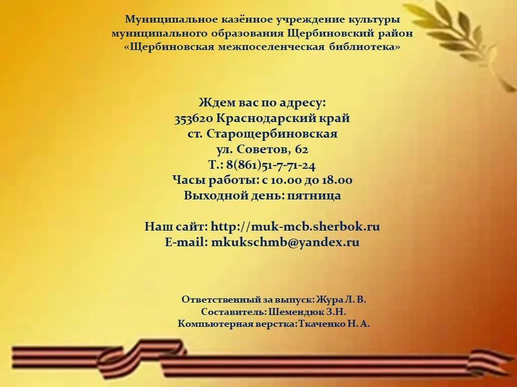 Слайд10