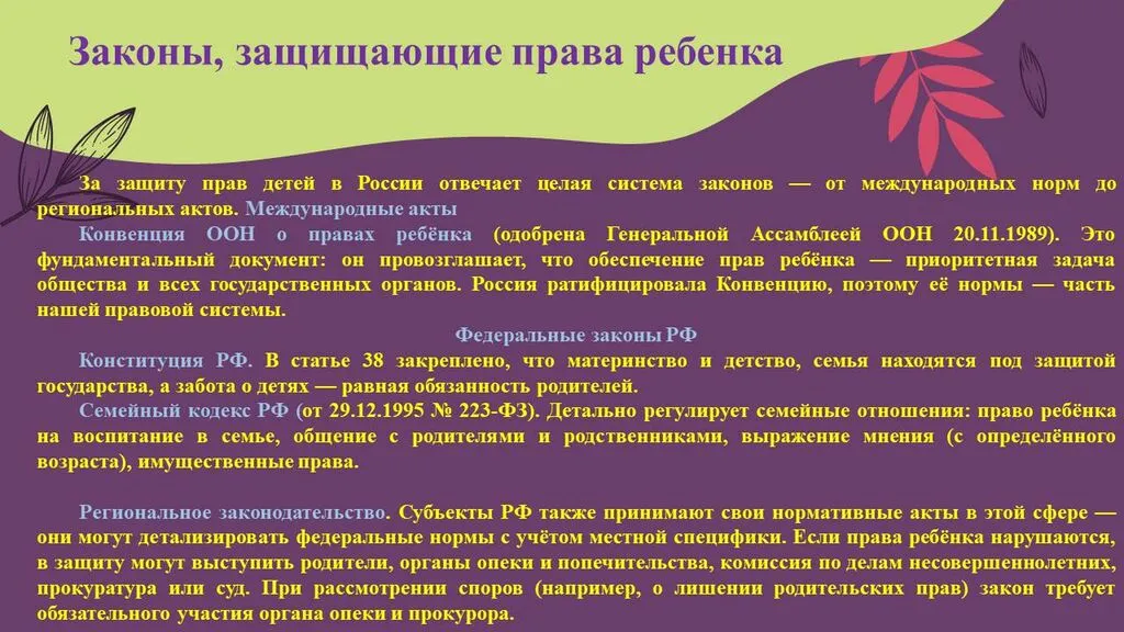 Слайд10