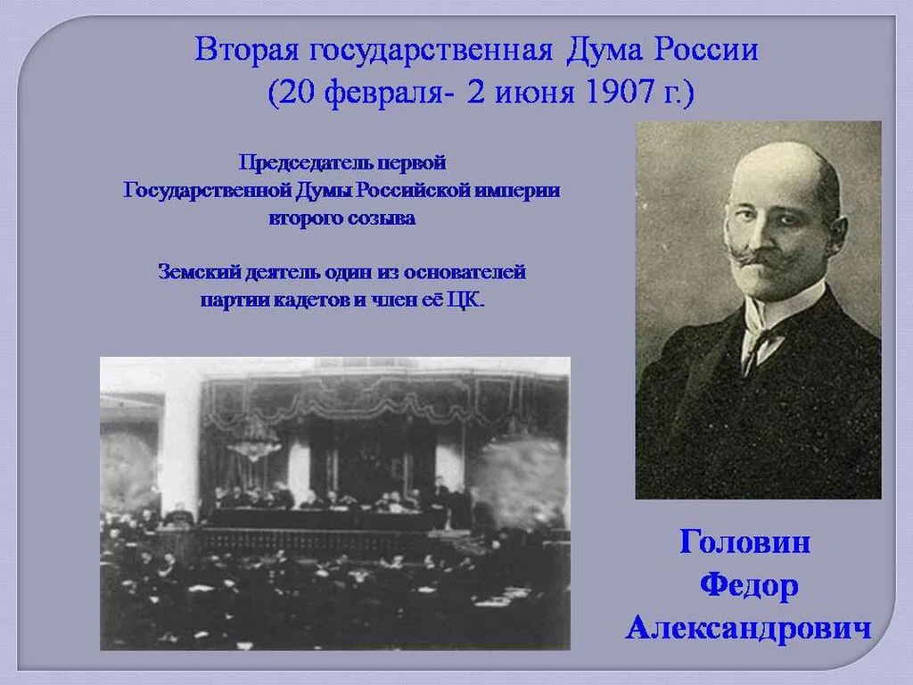 Слайд8