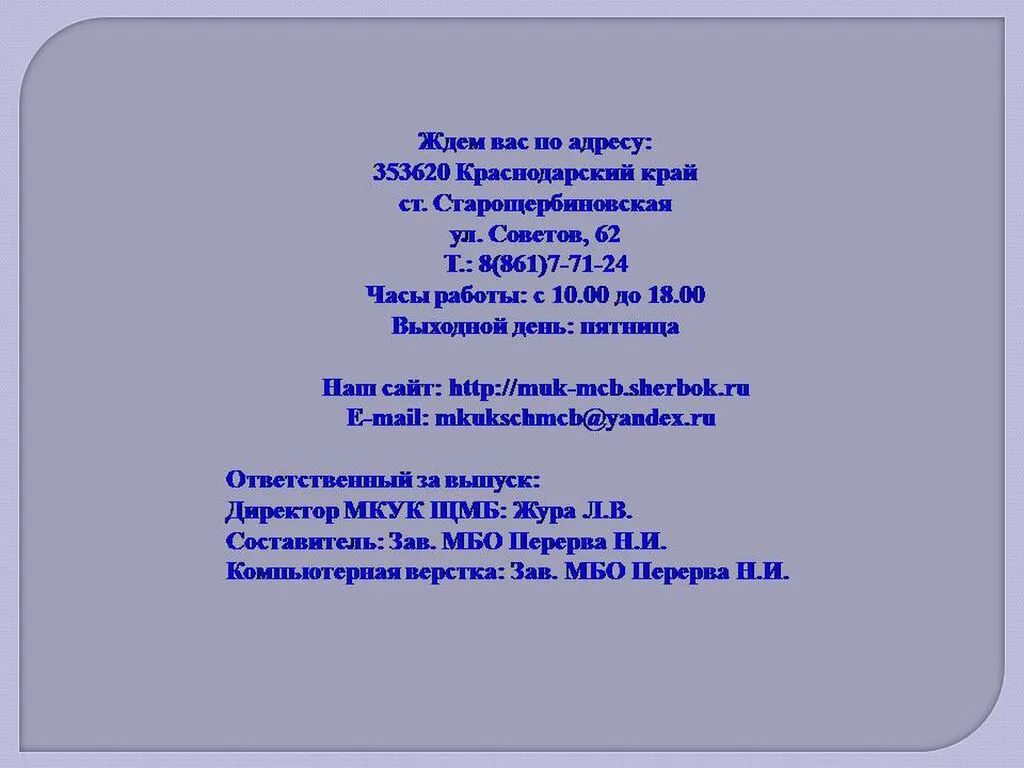 Слайд27