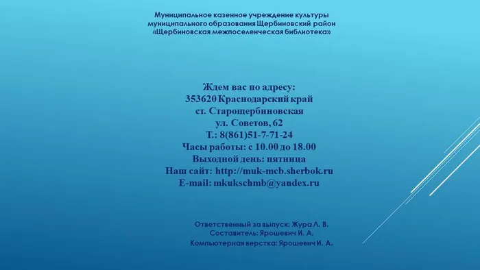 Слайд12
