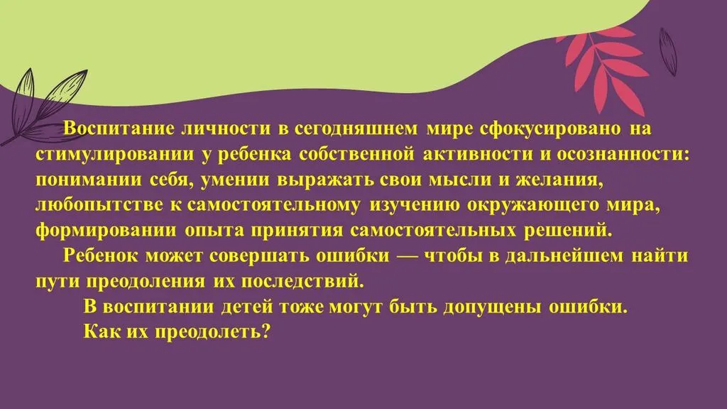 Слайд2