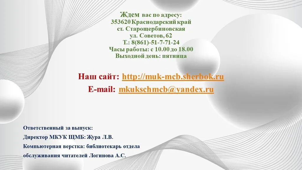 Слайд13