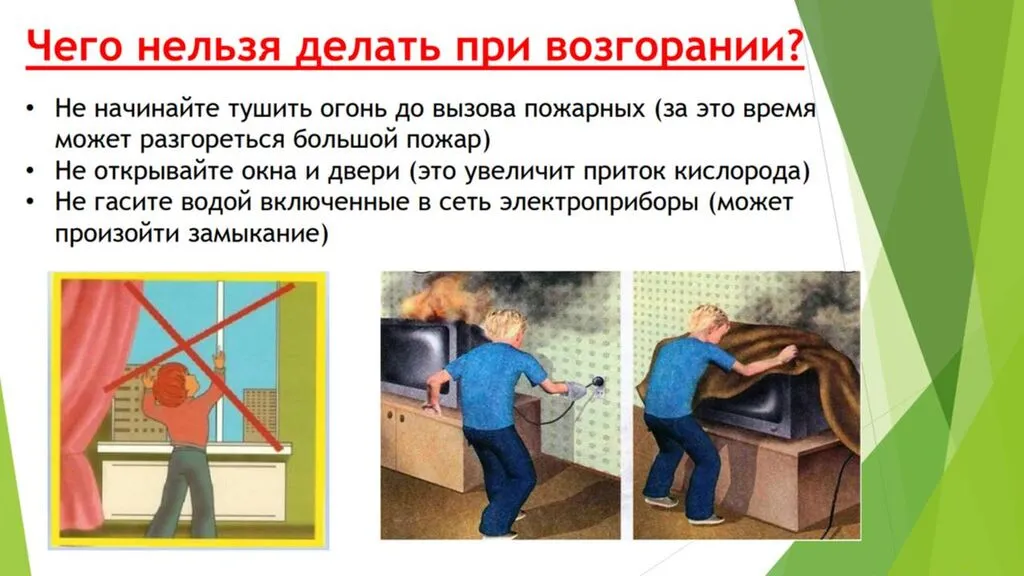 Слайд9