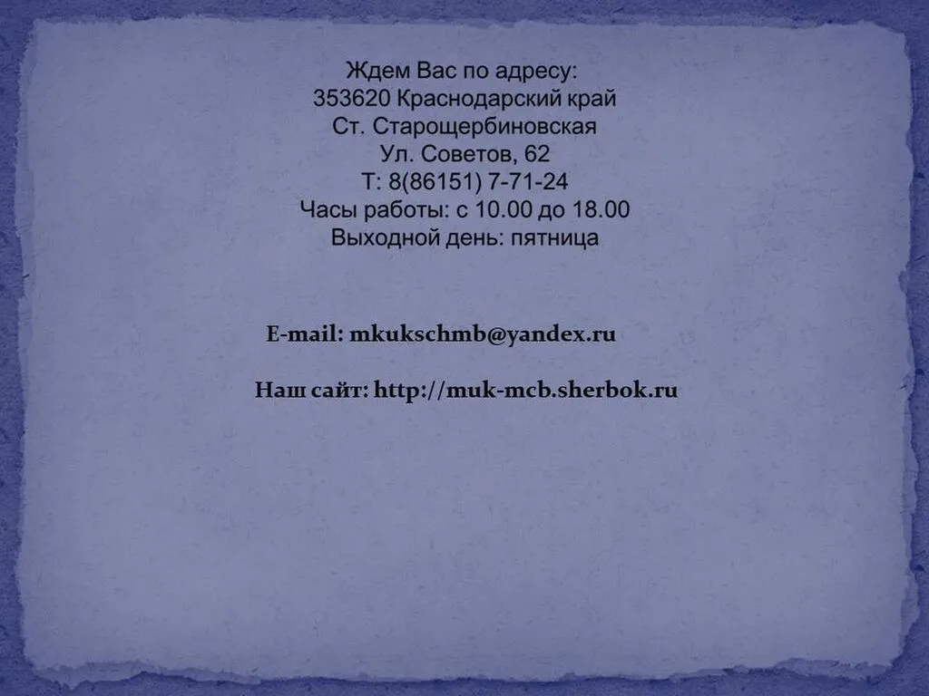 Слайд14