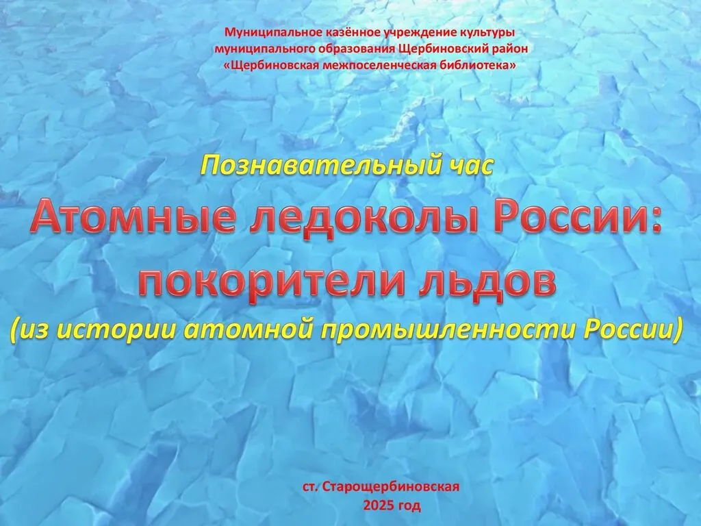 Из истории атомной промышленности_00001