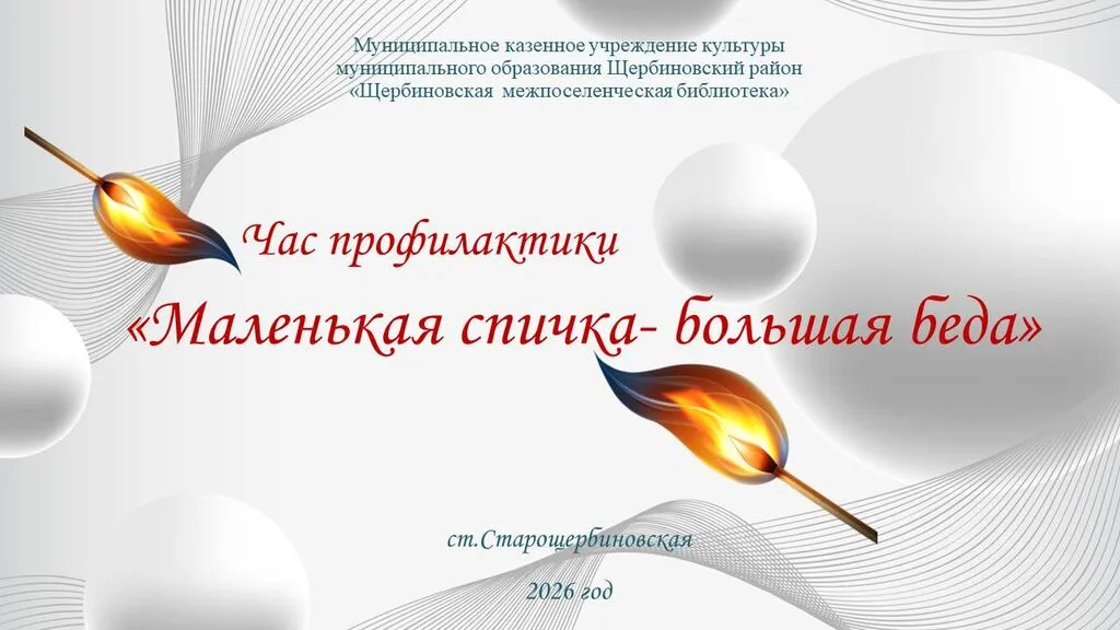 Слайд1