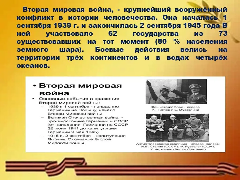 Слайд2