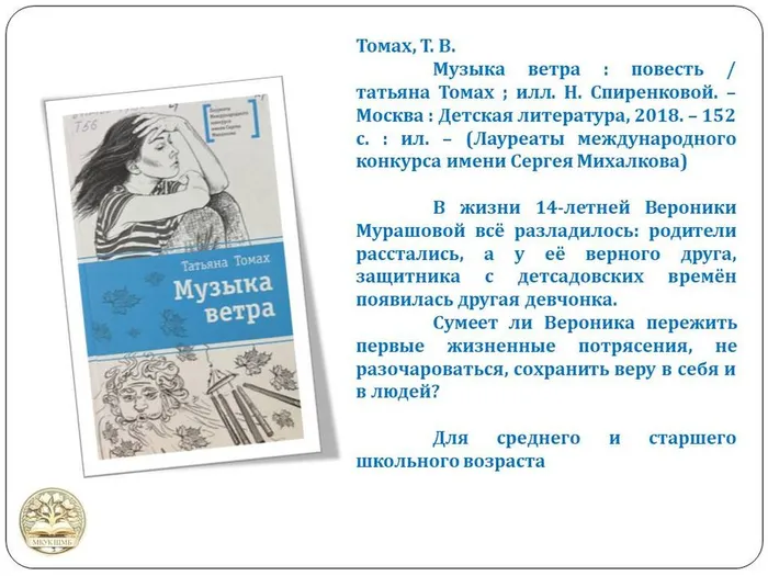 Слайд6